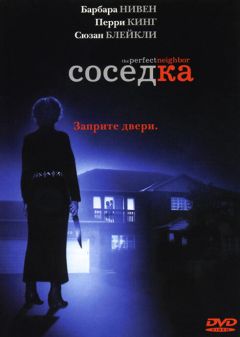 Фильм Соседка (2005)