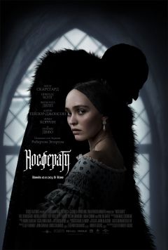 Фильм Носферату (2024)