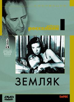Фильм Земляк (1946)