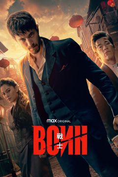 Фильм Воин (2019)