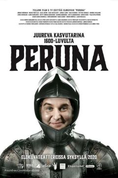 Картошка (2020)