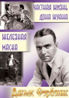 Фильм Частная жизнь Дона Жуана (1934)