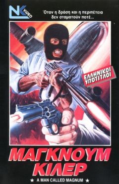 Фильм Мятежный Неаполь (1977)
