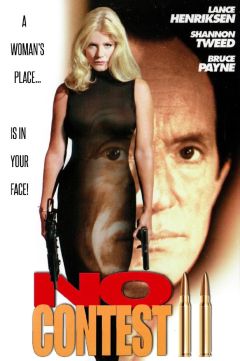 В доступе отказано 2 (1996)