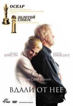 Фильм Вдали от неё (2006)