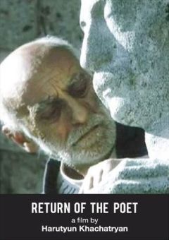 Фильм Возвращение поэта (2005)
