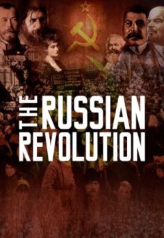 Революция в России (2017)