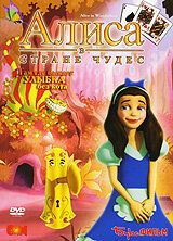 Фильм Алиса в стране Чудес (2007)