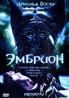 Фильм Эмбрион (1998)