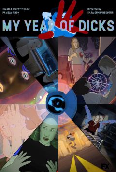 Фильм Мой год членов (2022)