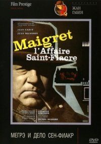 Фильм Мегрэ и дело Сен-Фиакр (1959)