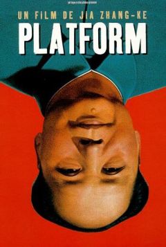 Фильм Платформа (2000)