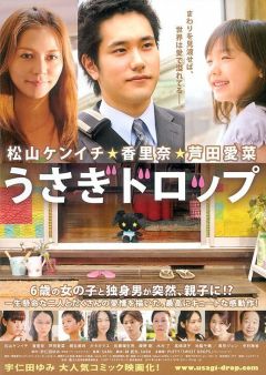 Фильм Брошенный кролик (2011)