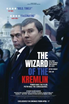 Кремлевский волшебник (2025)