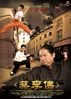 Фильм Цайлифо (2011)
