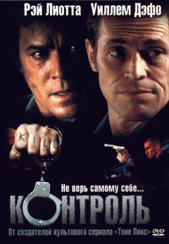 Фильм Контроль (2004)