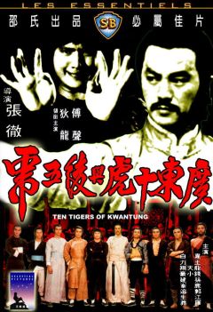 Фильм Десять тигров из Квантунга (1980)