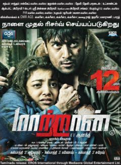 Фильм Другой (2012)