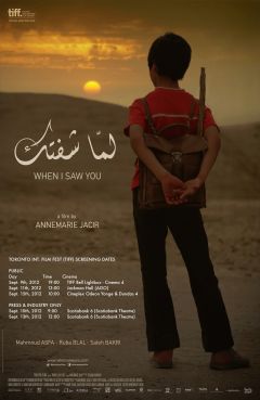 Фильм Когда я тебя увидел (2012)