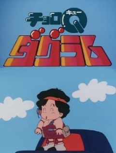 Чоро Кью Даграм (1983)
