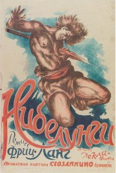 Фильм Нибелунги: Зигфрид (1924)