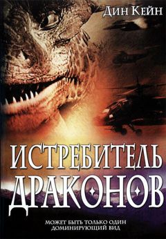 Фильм Истребитель драконов (2003)