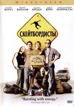 Фильм Скейтбордисты (2003)