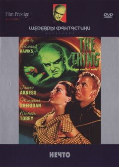 Фильм Нечто (1951)