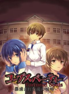 Сериал Вечеринка мёртвых: Истязаемые души (2013)