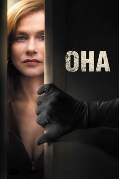 Фильм Она (2016)