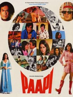 Грешница (1977)
