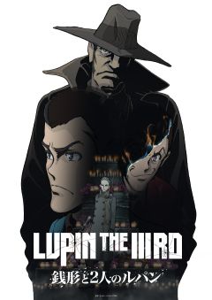 Люпен III: Дзэнигата и два Люпена (2025)